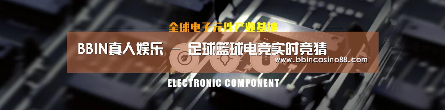 电子元件器械网站模板