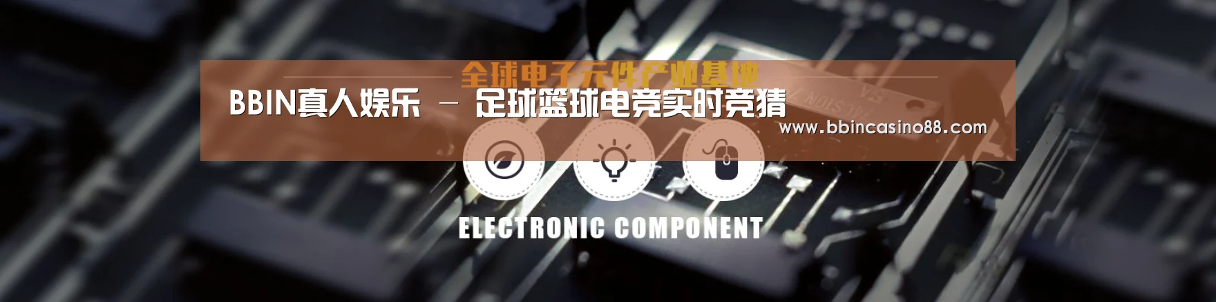 电子元件器械网站模板