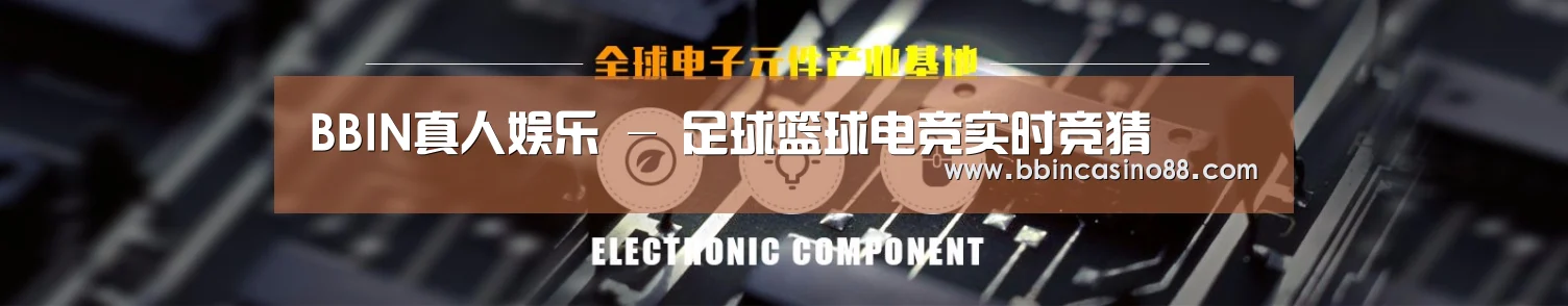 电子元件器械网站模板