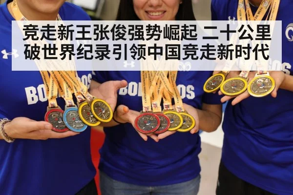 gold medal celebration
