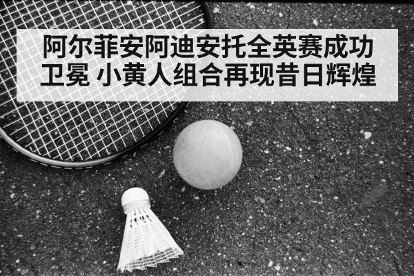 badminton training hard work