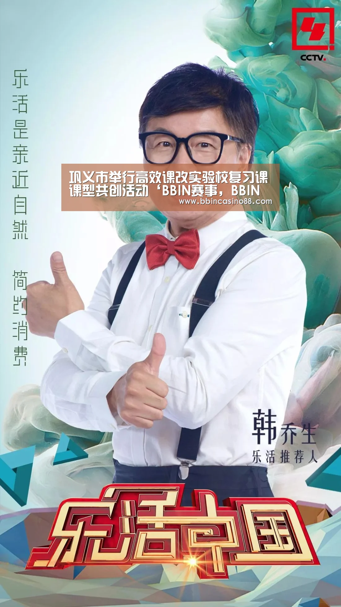 BBIN赛事，BBIN真人，BBIN视讯，BBIN直播